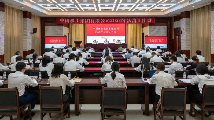bti体育召开2026年法治工作会