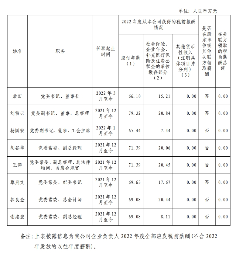 中国稀土.png